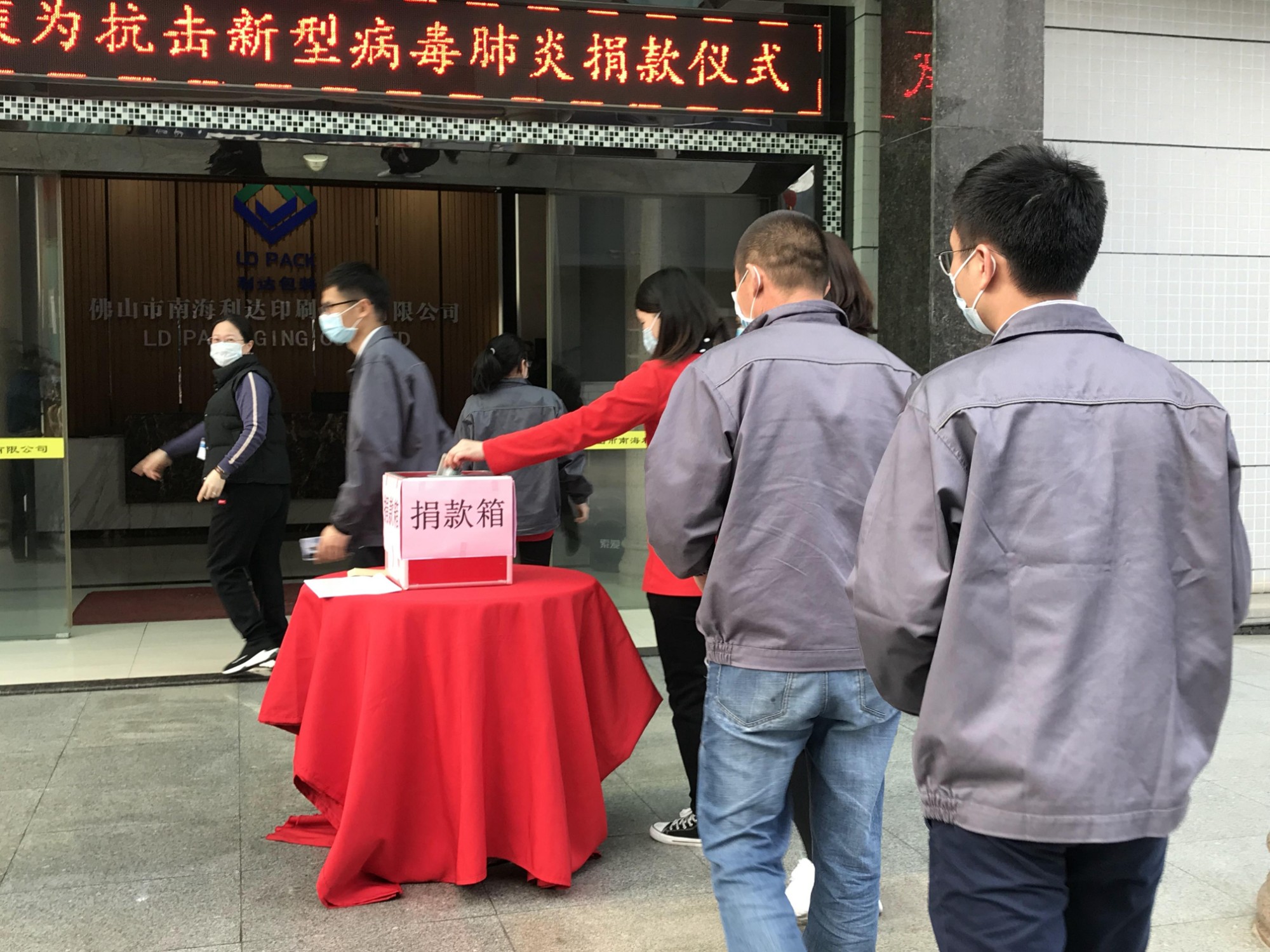 LD Packaging CO.,held a donation activity to fight against the novel virus