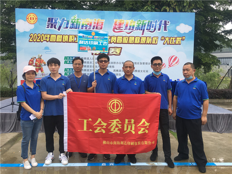 LD PACK's fire brigade attended the 