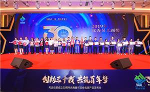 Thirty Years of Innovation, Hundreds Years of Dreams