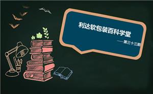 El rendimiento de sellado del diseño funcional de envases flexibles.
