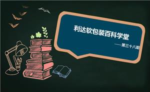 Sức mạnh bóc tách của thiết kế chức năng của bao bì linh hoạt