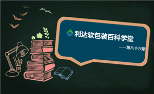 分切的方式和目的